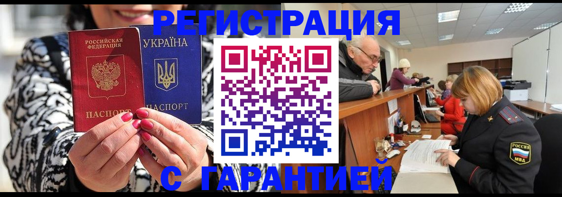 прописка для военкомата в Ликино-Дулёво