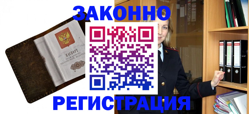 временная регистрация купить в Ликино-Дулёво