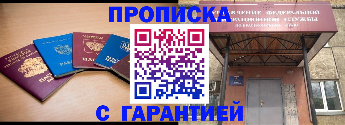 прописка законно в Ликино-Дулёво